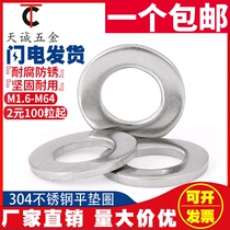 304 stainless steel flat gasket gasket Ultra-thin metal screw thickened meson washer GB97M2M4-M30