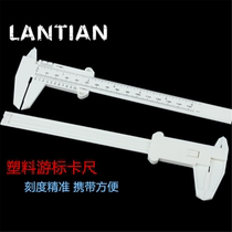 Plastic vernier caliper simple caliper 0-150mm