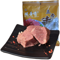 Beef Cooked Food Spiced Sauce Marinated Beef Gansu Specialty Vacuum Beef Grains Open Bag Instant Fresh Black Beef