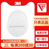 3M cleaning pad 4100 white cleaning pad floor polishing pad waxing pad floor polishing scrubber brush piece cleaning
