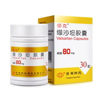 As low as 63 8 yuan boxes) Valk VALSARTAN Capsules 80mg * 30 tablets * 1 bottle box essential hypertension and antihypertensive drugs in the treatment of hypertension drug pharmacy flagship