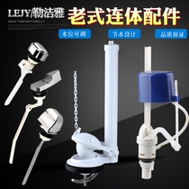 Toilet water tank accessories Full set side button universal drain valve Float ball Old toilet flush water tank inlet valve