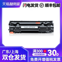 Haojing Suitable for HP CC388A easy-to-powder toner cartridge P1108 M1139 MFP M1216nfh M1210 1218 M202dw