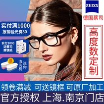Zeiss myopia lens Lotus film dyed sun glasses 1 67 Platinum Film single custom blue light Defense Film