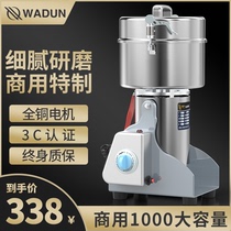 Watton grinder Stainless steel household electric mill Commercial grinder Small crusher Three seven powder machine