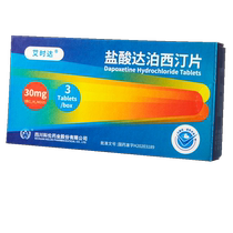 Shunfeng) Aishida Dapoxetine Hydrochloride Tablets 30mg * 3 Tablets Box Dapoxitine Tablets Premature Ejaculation Delayed and Long-lasting Podaxetine in the treatment of male premature discharge PE treatment drugs must be prescription drugs for men.