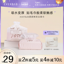 everbab Ai Beira Tuan cotton cleansing towel thickened face towel disposable washcloth cotton extraction style
