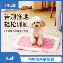 Dog toilet small large canine supplies not wet foot cleaning flush with anti-tread urine pet pooch supplies deviner