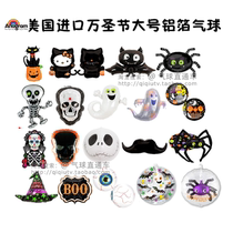 US imported big look Halloween day Pumpkin spider bat Ghost skull aluminum foil party wedding balloon