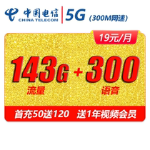 National General Telecom 5G unlimited speed wireless limited mobile phone pure traffic card Campus 4G Internet card King Card