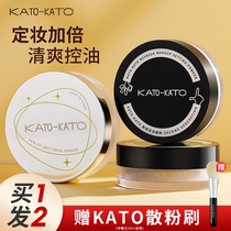 The new version of KATO's toner makeup powder has a long-term obscure of oil and waterproof sweat and no honey powder