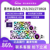 NZXT Enjie Kraken X53 X63 X73 computer integrated water-cooled cpu radiator 240 280 360