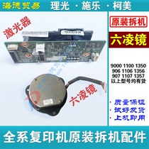 Ricoh 9000 1100 1350 906 1106 1356 907 1107 1357 Six Ling mirror laser