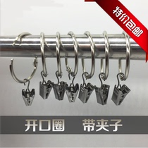 Ring ring Cloth curtain buckle ring Sunshade curtain clip Hook curtain ring ring buckle Hook ring pull ring Serrated buckle clip