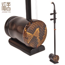 Jiangyin 6746 Gaohu Musical Instrument Ebony Gaohu Cylinder Gaohu Send Accessories