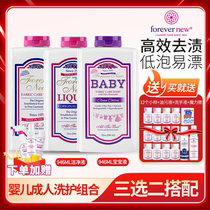 Fangxin Forevier New Adult Baby Deep Light Color Clothing Classified Laundry Detergent 2 bottles Promotion combined clothing Imports