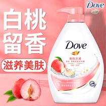 dove multifene body lotion persistent fragrant water men and women Family dress Large-capacity Brands Official Flagship