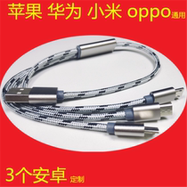 Three Android data lines short lines Apple x Huawei a drag 3 charging line multi-head smartphone General 2A Quick charge