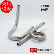 Pressure gauge U-shaped buffer tube Curved tube Stainless steel buffer tube Curved tube Curved shaped tube 3 minutes 90 degrees 180 degrees