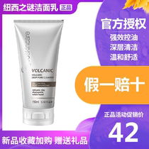 Newsy Mystery Volcanic Rock Clay Wash Face Milk Amino Acid Foam Mens Lady Control Oil New Zealand Pussy Riddle
