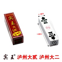 Binwang Luzhou Dadu Luzhou sophomore 80 Zhang Luzhou dedicated 80 Zhang full ten pairs of regional mail