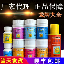 Dragon brand fish medicine fish insect net six whips killer fish Huan cross-infection with Yimycin colorful fish medicine sent internally