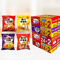 White Elephant Instant Noodle Finely Stewed Large Bony Noodles 24 Bagged Original Juice Pig Bone Spiced Old Altan Acid Vegetable Whole Box Celeriac Foam Noodles