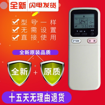 Changhong air conditioning remote control KK9A KK9B KFR-32GW DHR(W1-H) 2 KFR-34GW
