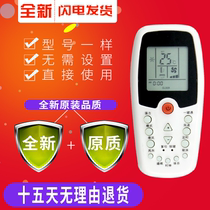 whirlpool whirlpool air conditioning remote control universal ZH KZ-01 ZH EZ-01 ZH HZ-01