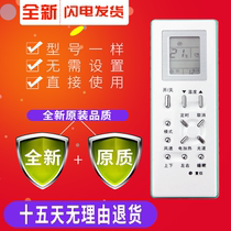 Original Galanz air conditioner remote control GZ-18BGB GZ-188GB Galanz remote control