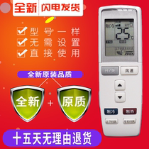 Air conditioning remote control Q Ridi V dite happy Bay treasure island remote control YADO