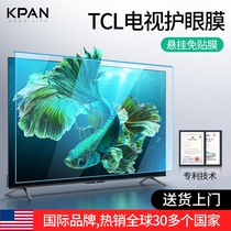 Applicable TCL-TV screen protective film 43 inch anti-blue acrylic 55 65 75 inch 4K high definition ultra-thin body explosion proof liquid crystal network intelligent TV hanging film support customisation