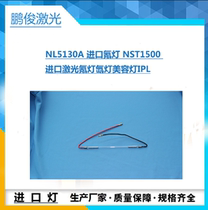 NL5130A imported krypton lamp NST1500 imported laser krypton lamp Xenon Lamp Cosmetic Lamp IPL