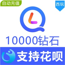 (Automatic recharge) Qile Live 10000 Diamond Recharge Live Diamond Recharge