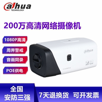 Network camera Big China 2 million gun type high-definition gun machine POE gun machine DH-IPC-HF2233E spot