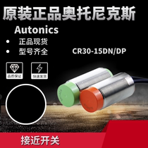 Otto Knicks capacitive approach to the switch sensor CR30-15DN-15DP-15AO-15AC
