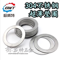 304 ULTRA-THIN STAINLESS STEEL FLAT WASHER M2M2 5M3M4M5M6X0 3 0 5 1MM SMALL OUTER DIAMETER THIN FLAT WASHER