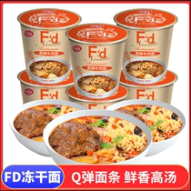 Haifusheng spicy beef noodles 6 barrels full box of non-fried instant noodles Cup Noodles instant noodles instant noodles