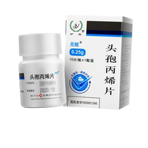 As low as 30 yuan box) Yuan Rui Cefprozil tablets 0 25g * 10 tablets box respiratory tract infection pharyngitis tonsillitis otitis media acute sinusitis skin and soft tissue infection acute and chronic