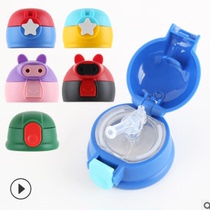 Childrens thermos cup with straw dual-purpose kettle cup lid