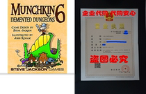 Munchkin 6 - Demented Dungeons