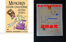 Munchkin Game Changers Card Game