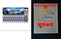 ACDelco Super Alkaline AA Batteries with Bonus LED Keychain