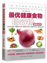 Excellent Health Food Charts Speed Charming Quanshu Phoenix with Chapter Jiangsu Science and Technology Press Health Health Care Health Care Shallow is * the practical book of this episode theory practice as * body