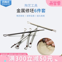 100 Tao Pottery Art Tools Metal Repair Blanks 6 pieces Sculpture Clay Sculpture DIY handmade tool Jingdezhen