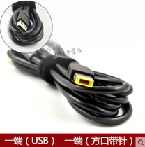 Lenovo multi-function portable power adapter cable Charging cable Power cord USB square port with pin data cable