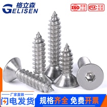 304 stainless steel sunk hexagonal self - tapping screw hexagonal self - tapping screw hexagonal self - tapping nail M3M4M5M6