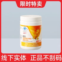 Perfect health products sea buckthorn tea official oligofructose diet tea beverage store flagship store official website
