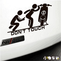 Mavericks M N1M1U1 Dont touch my electric car sticker motorcycle Stickman funny Mavericks Little Turtle King car sticker