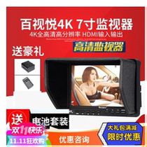 Bestview 7 inch director 4K monitor SLR camera camera HD video photography S7 Movie monitor